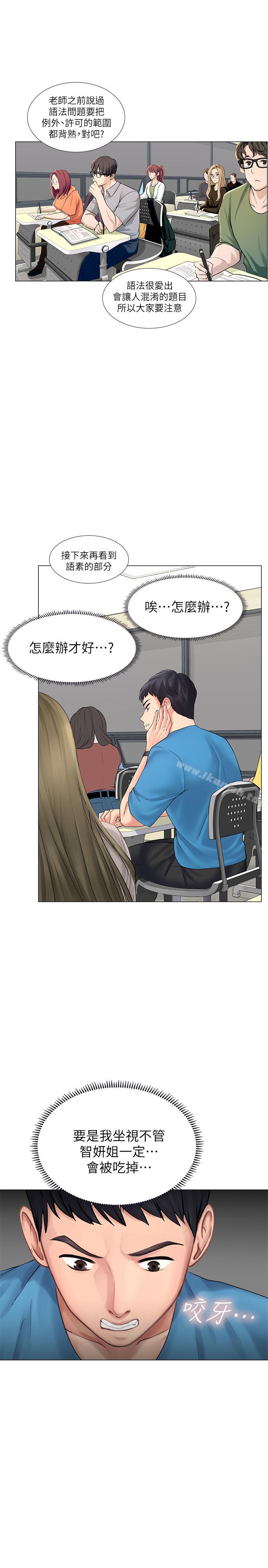 33P - 享乐补习街