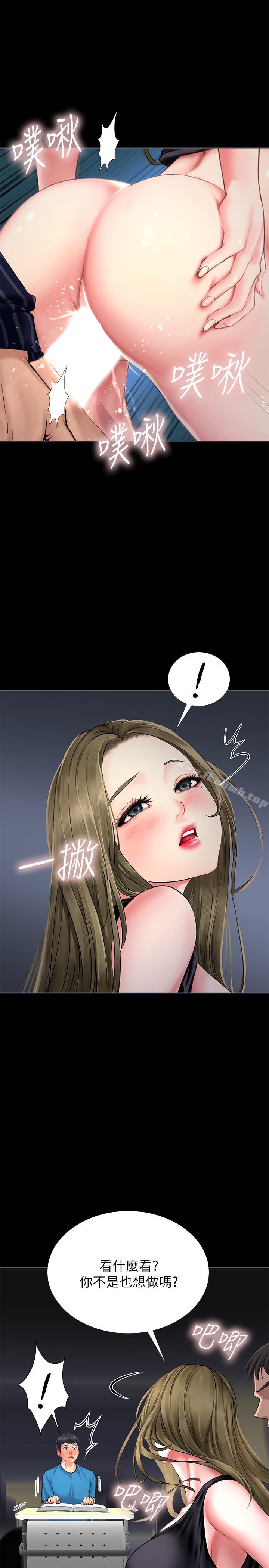 35P - 享乐补习街