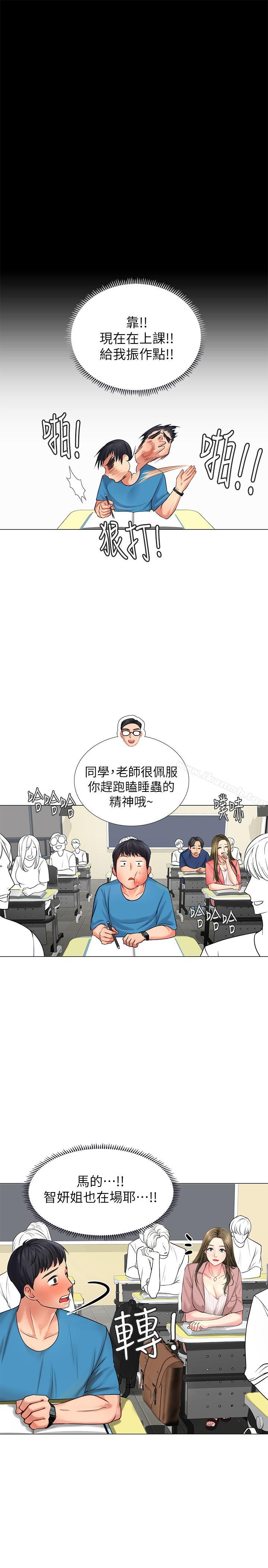 37P - 享乐补习街