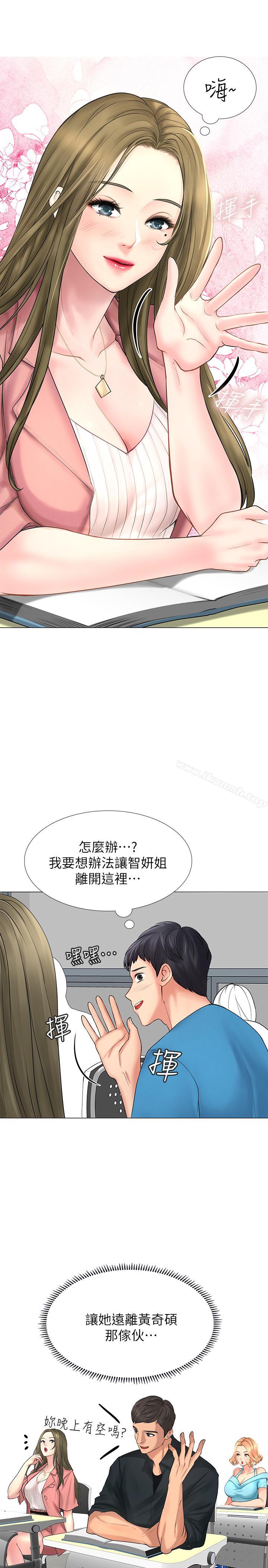 38P - 享乐补习街