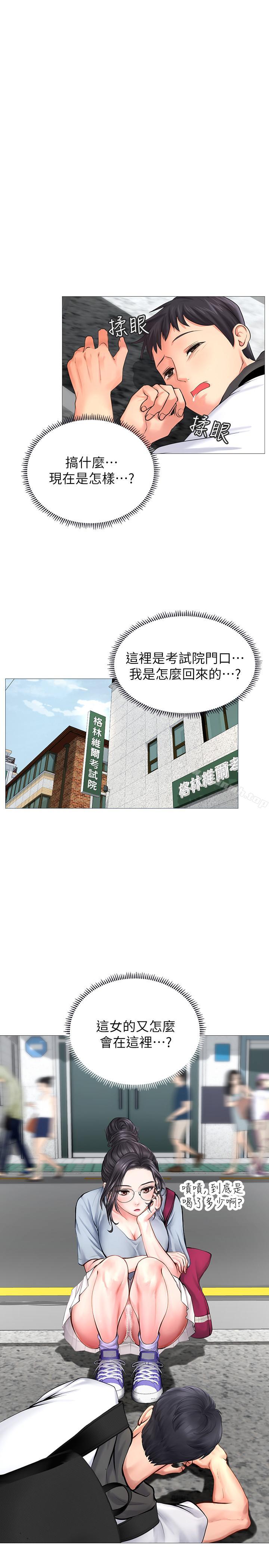 3P - 享乐补习街