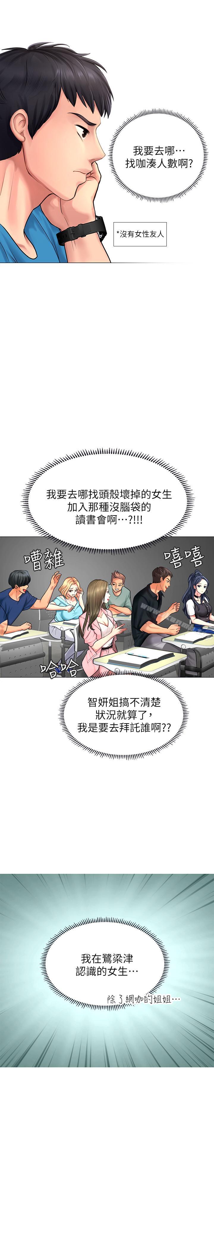 41P - 享乐补习街