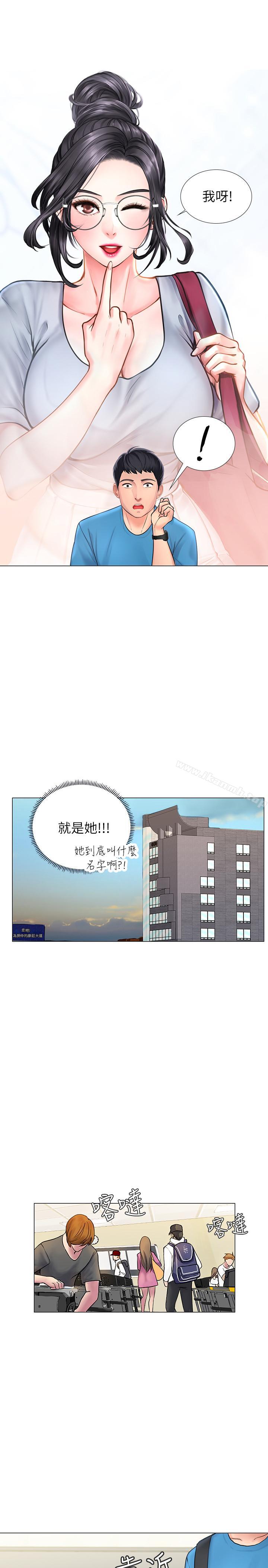 42P - 享乐补习街