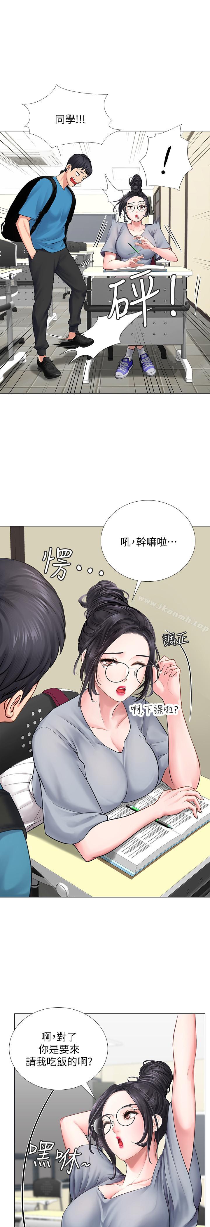 45P - 享乐补习街