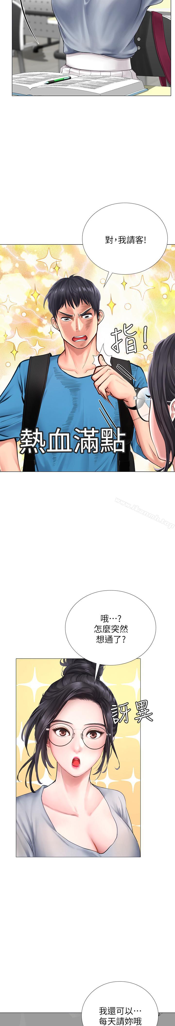 46P - 享乐补习街