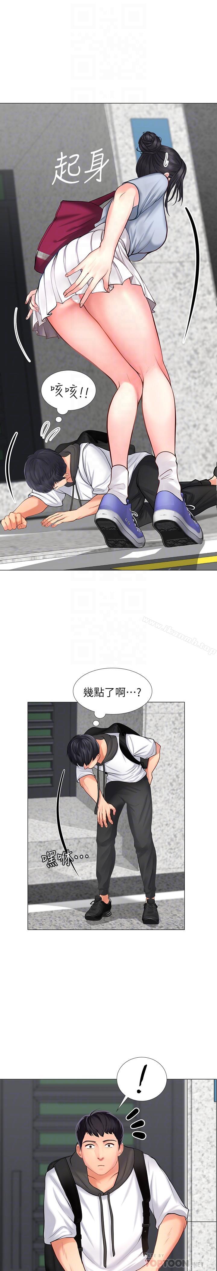 6P - 享乐补习街