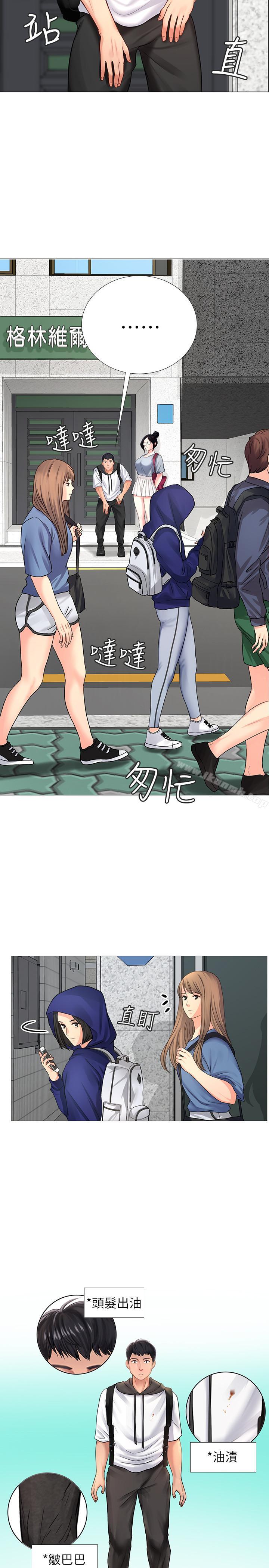 7P - 享乐补习街