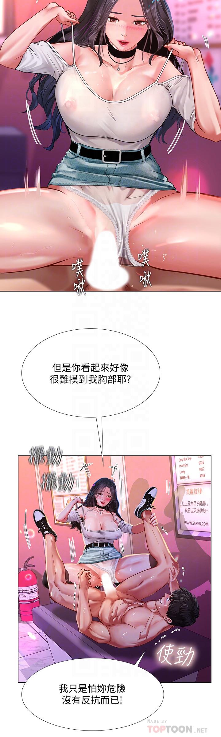 10P - 享乐补习街