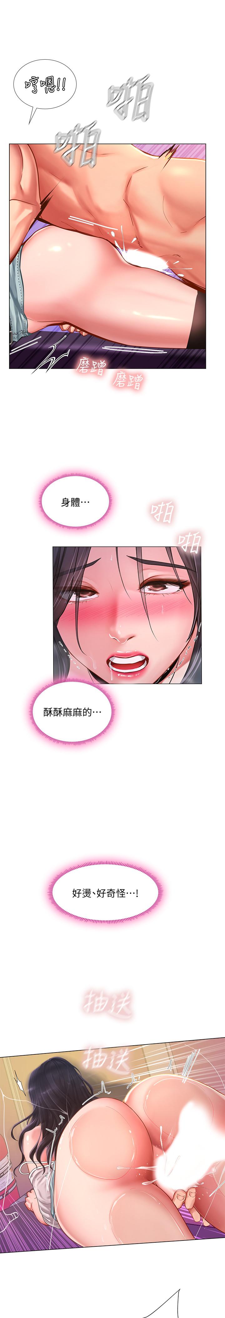 15P - 享乐补习街