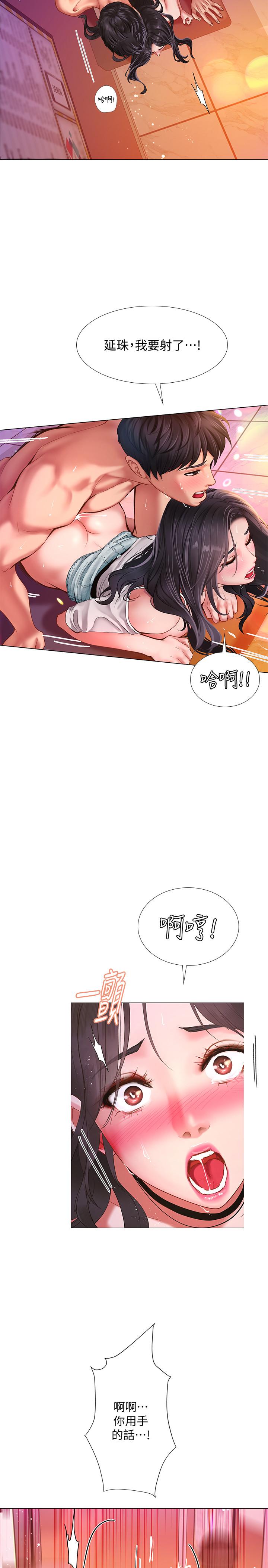 17P - 享乐补习街