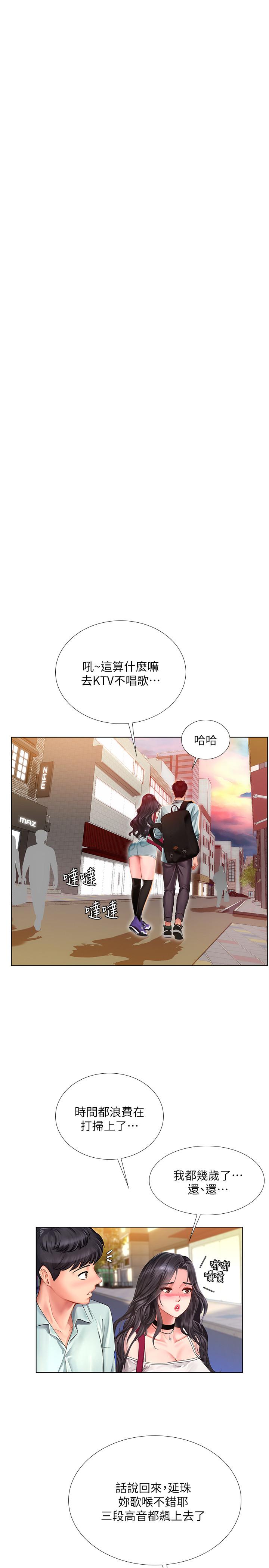 23P - 享乐补习街
