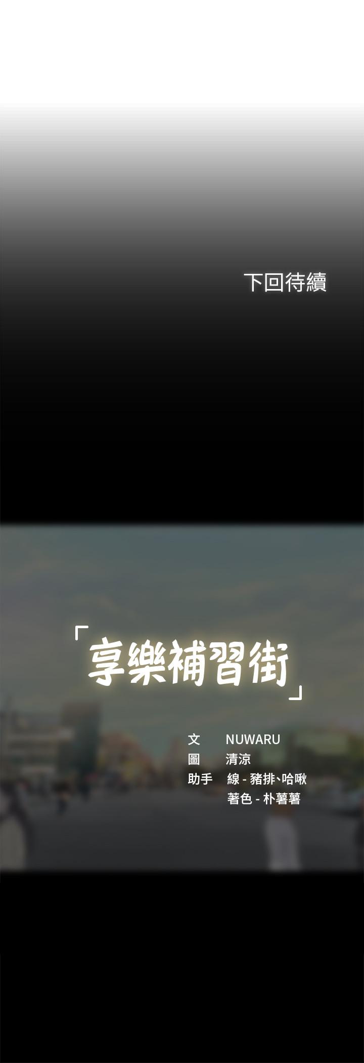 31P - 享乐补习街