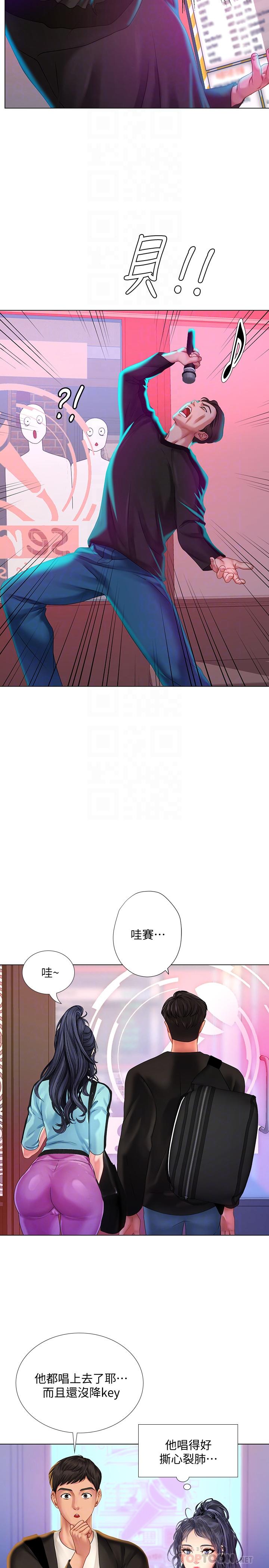 4P - 享乐补习街