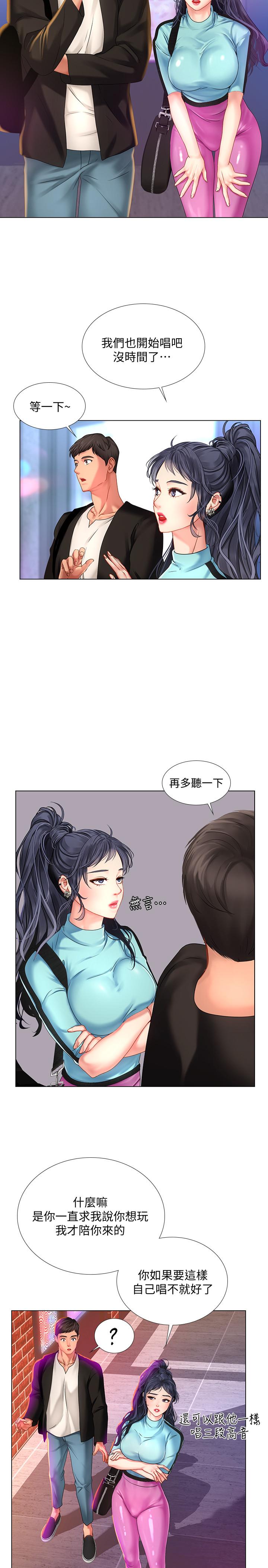 5P - 享乐补习街