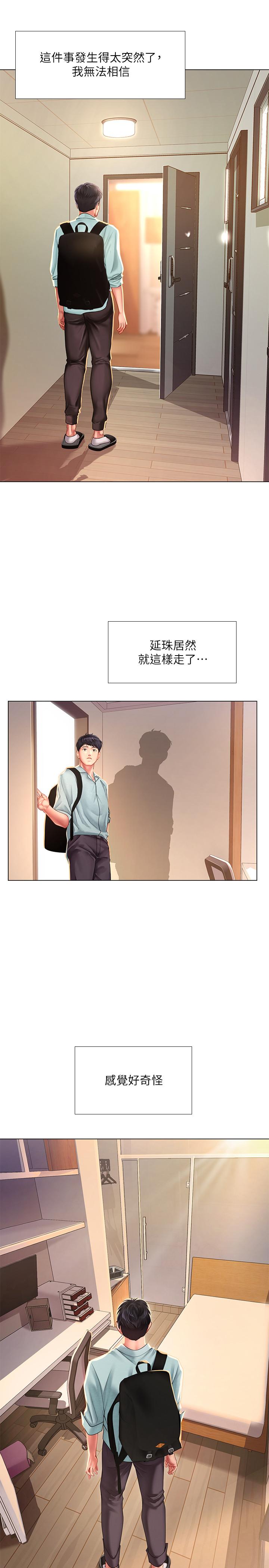 13P - 享乐补习街