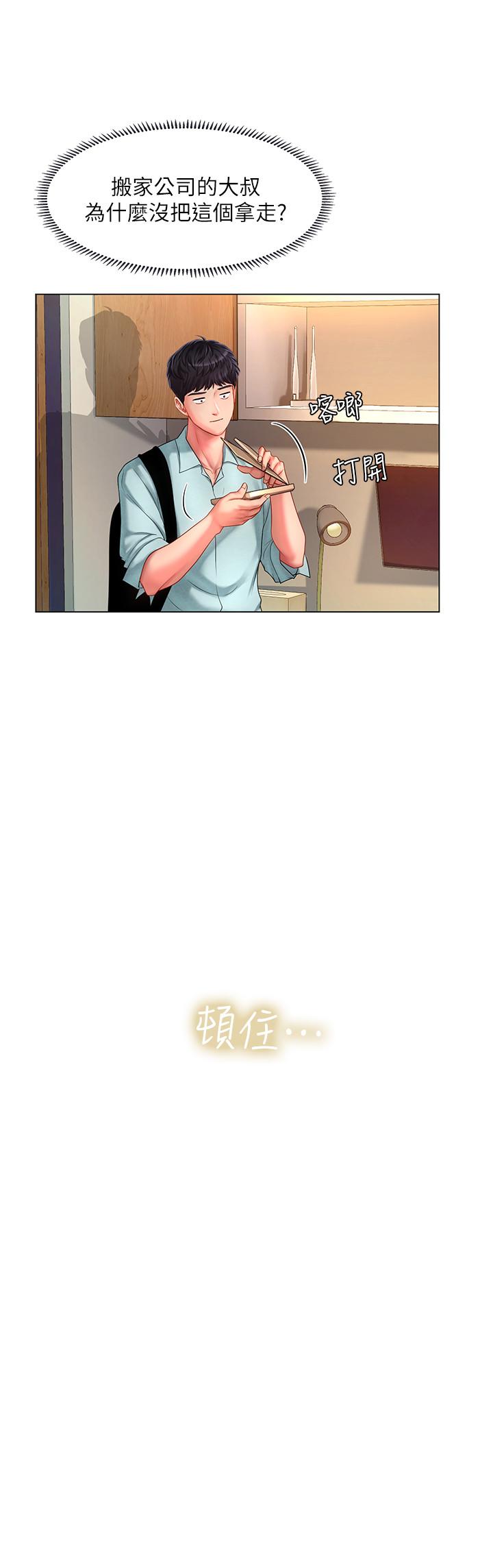 15P - 享乐补习街