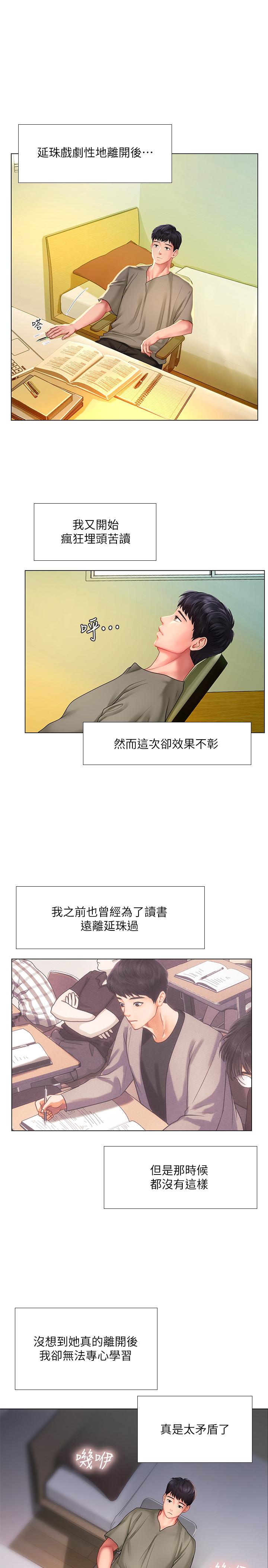 17P - 享乐补习街