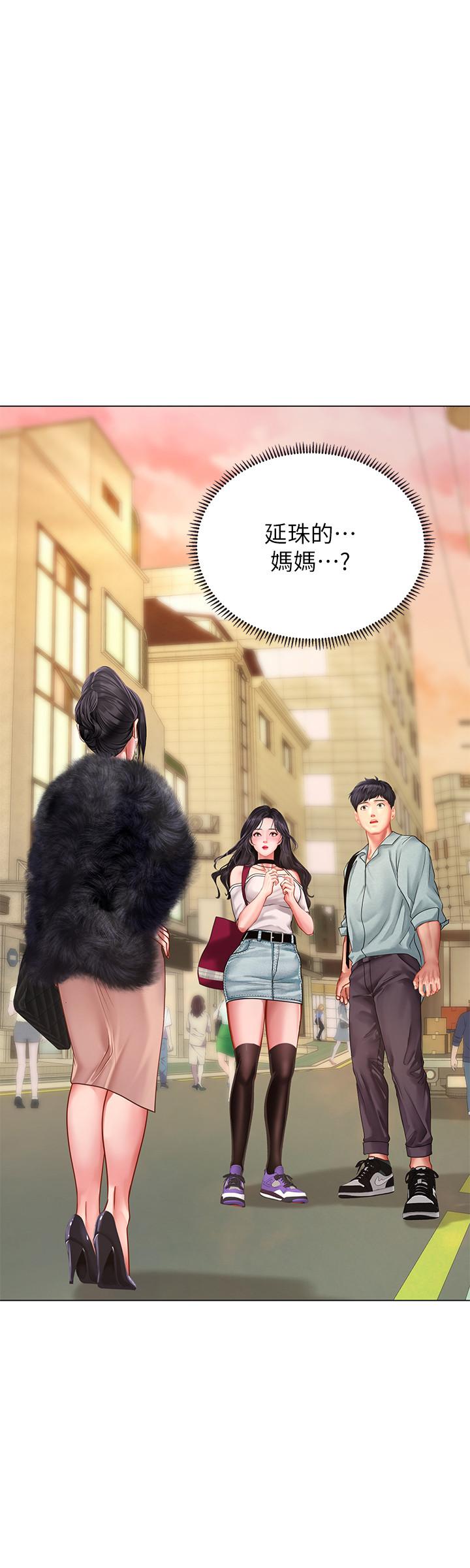 3P - 享乐补习街