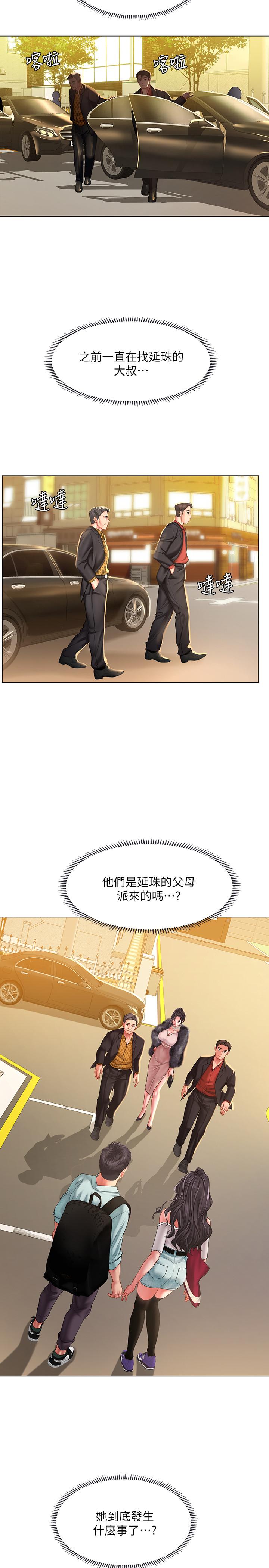 5P - 享乐补习街