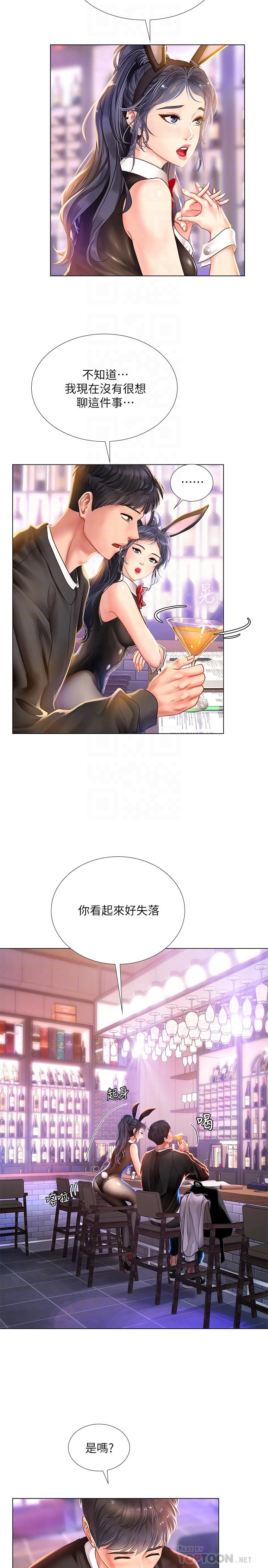 12P - 享乐补习街