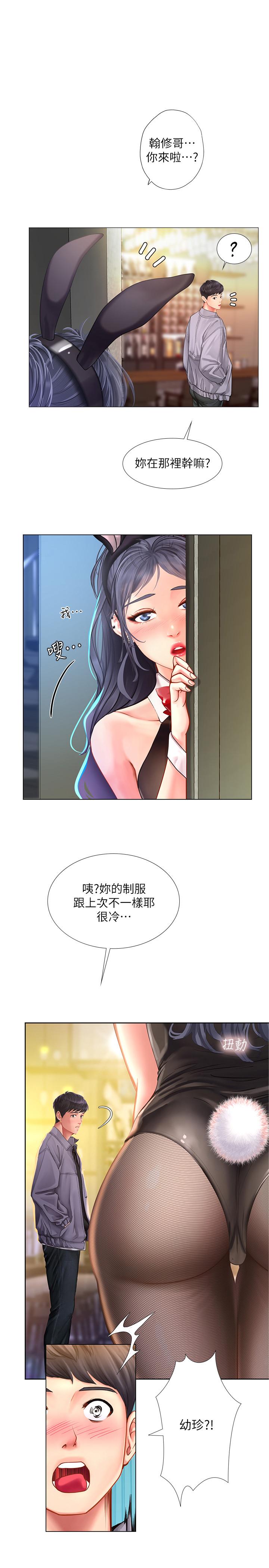 1P - 享乐补习街