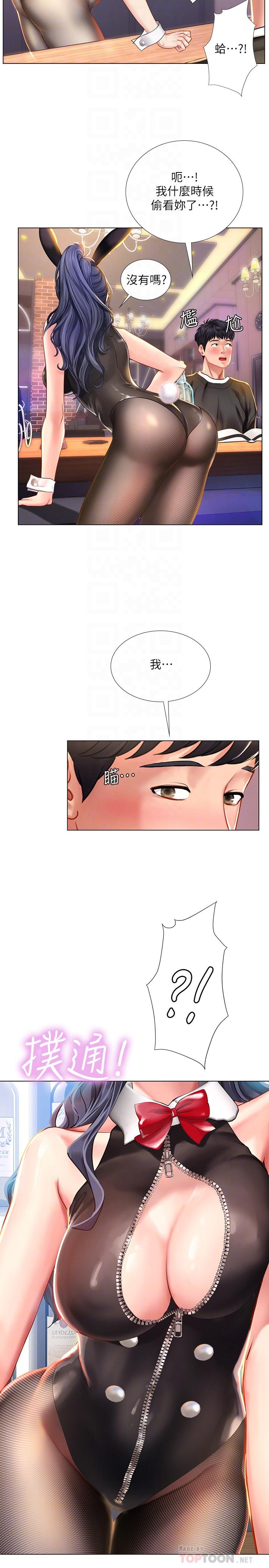 16P - 享乐补习街