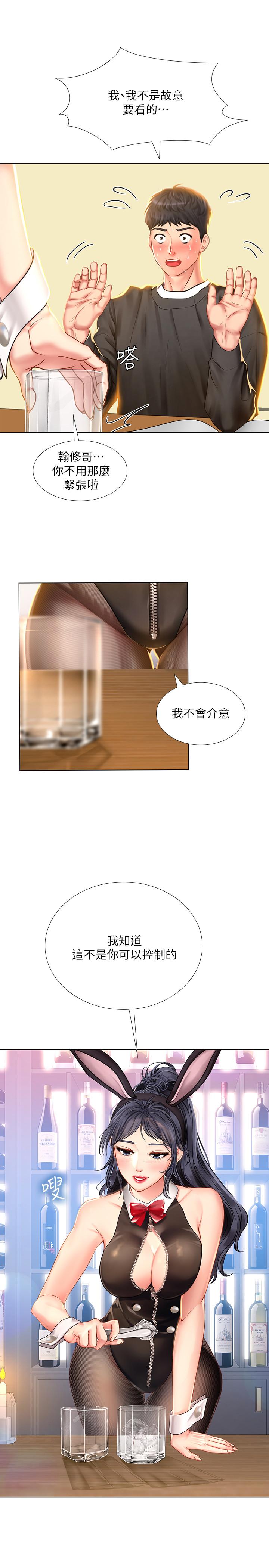 17P - 享乐补习街