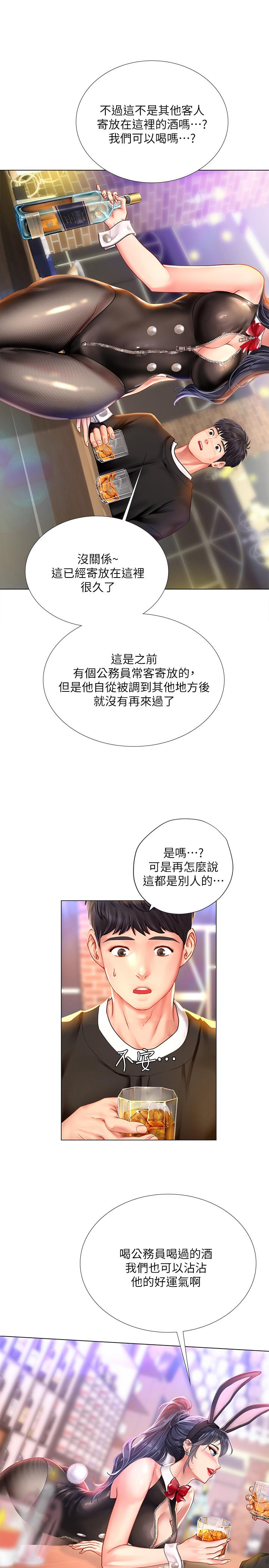 19P - 享乐补习街