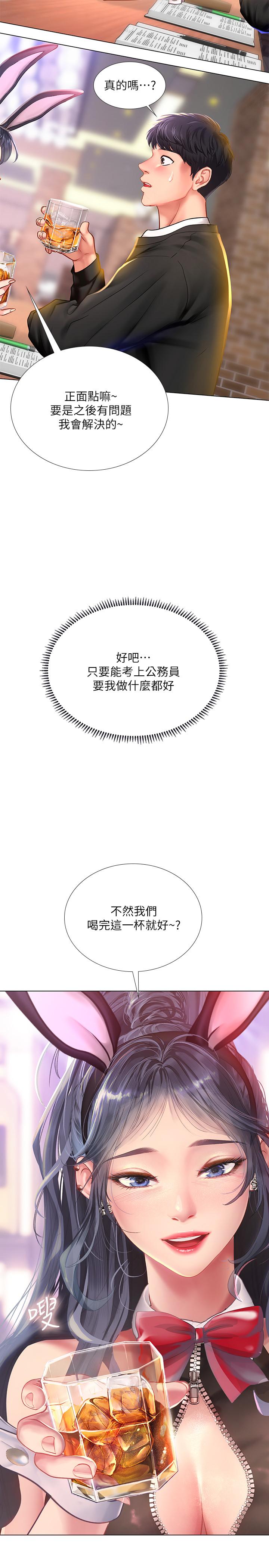 20P - 享乐补习街
