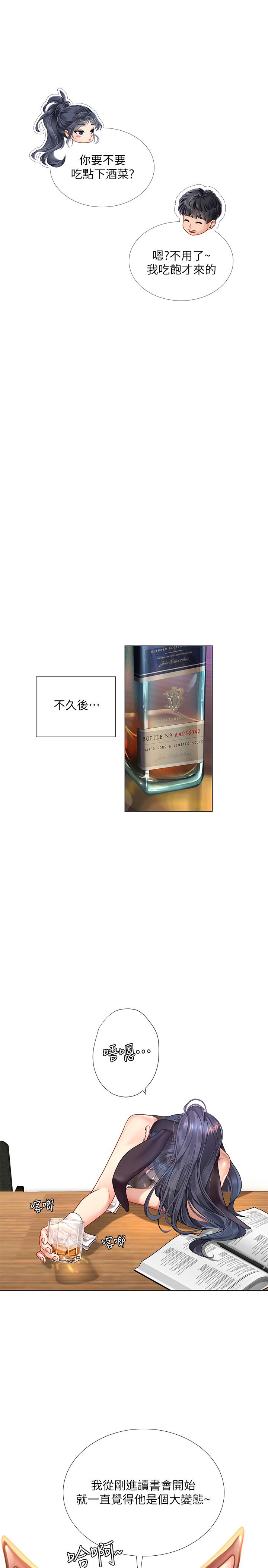 23P - 享乐补习街