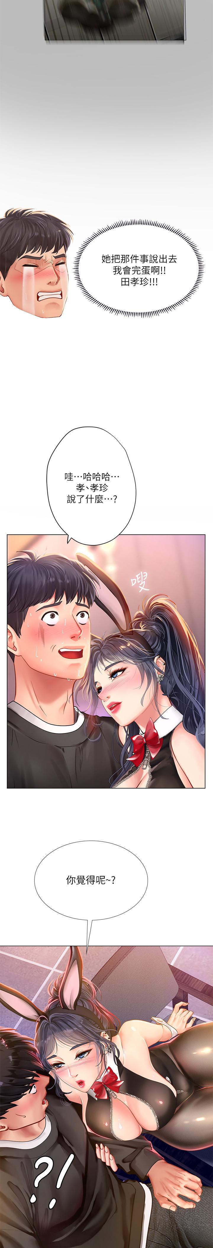 30P - 享乐补习街