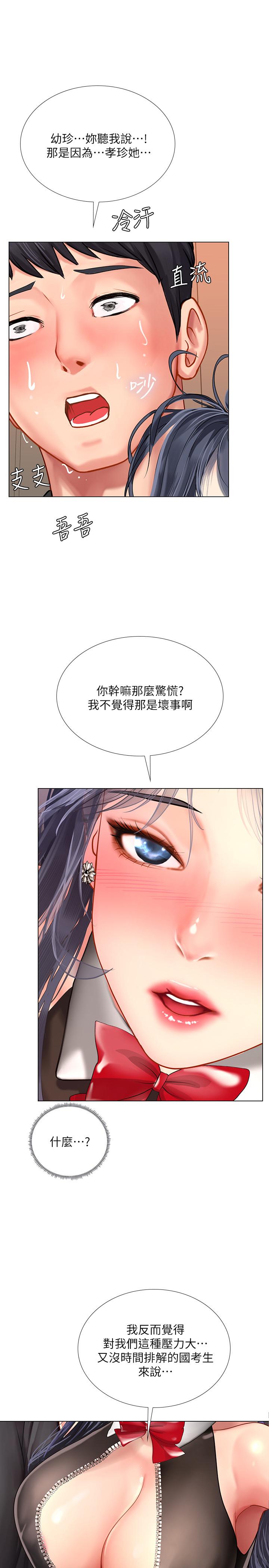32P - 享乐补习街