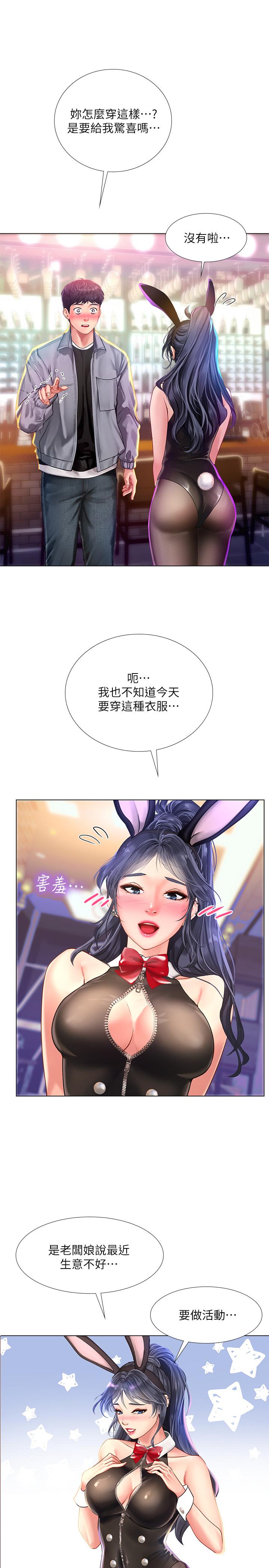 3P - 享乐补习街