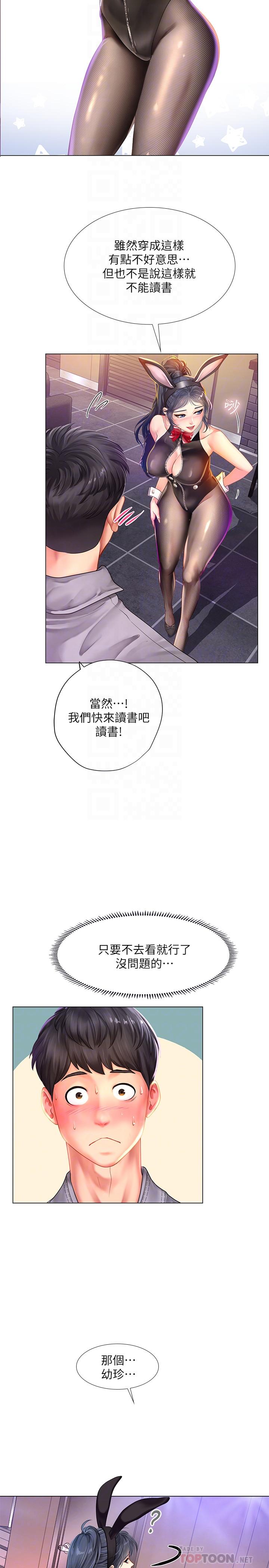 4P - 享乐补习街