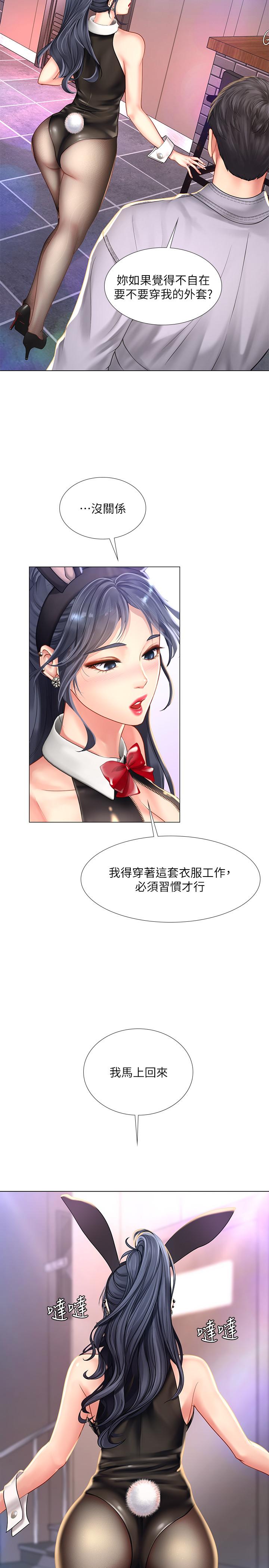 5P - 享乐补习街
