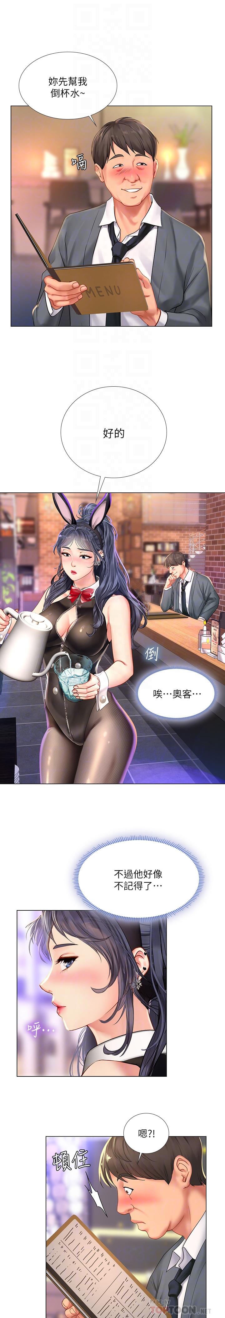 12P - 享乐补习街
