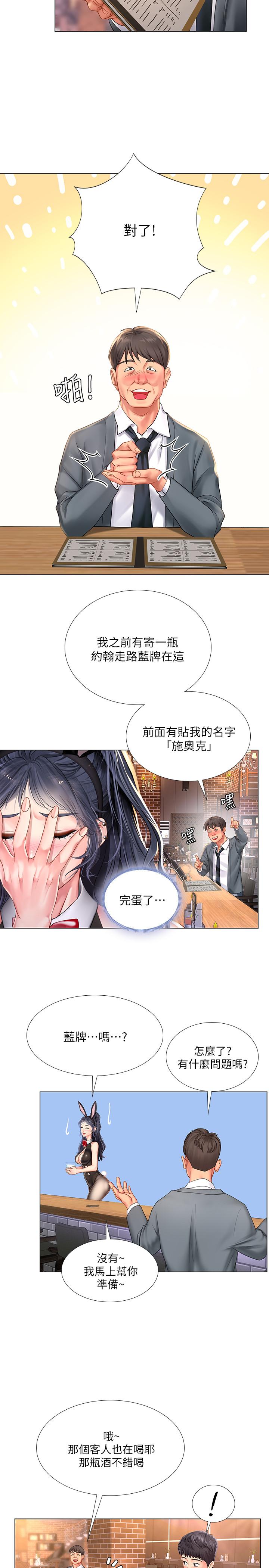 13P - 享乐补习街