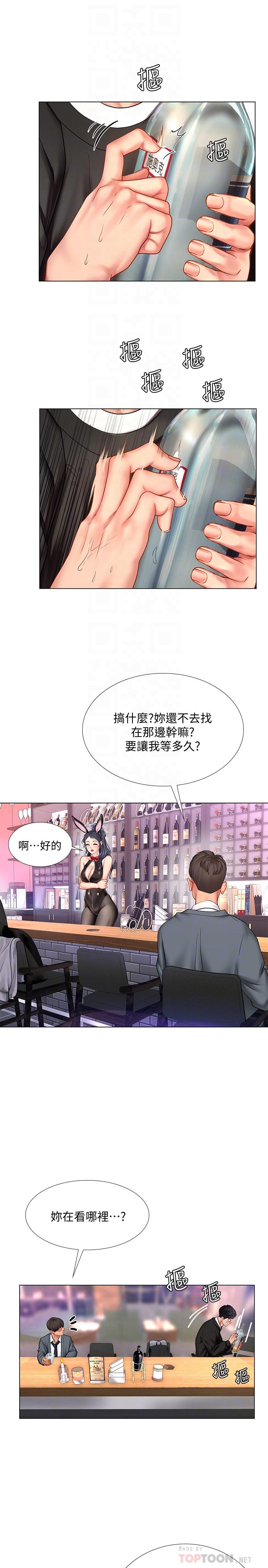 16P - 享乐补习街