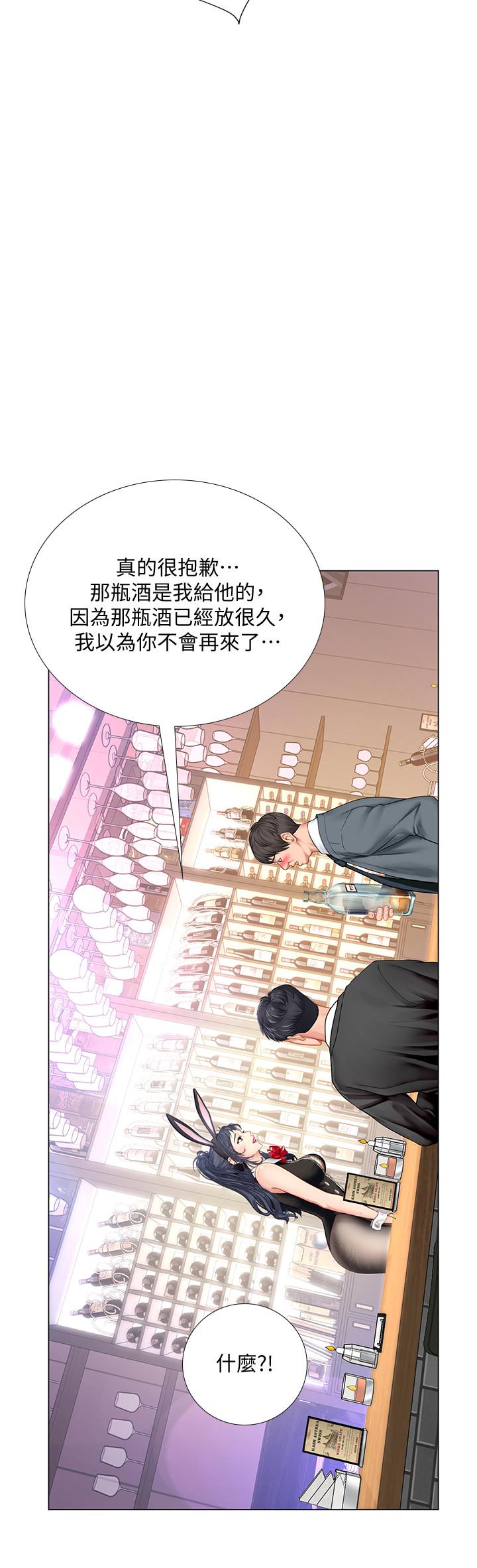 19P - 享乐补习街