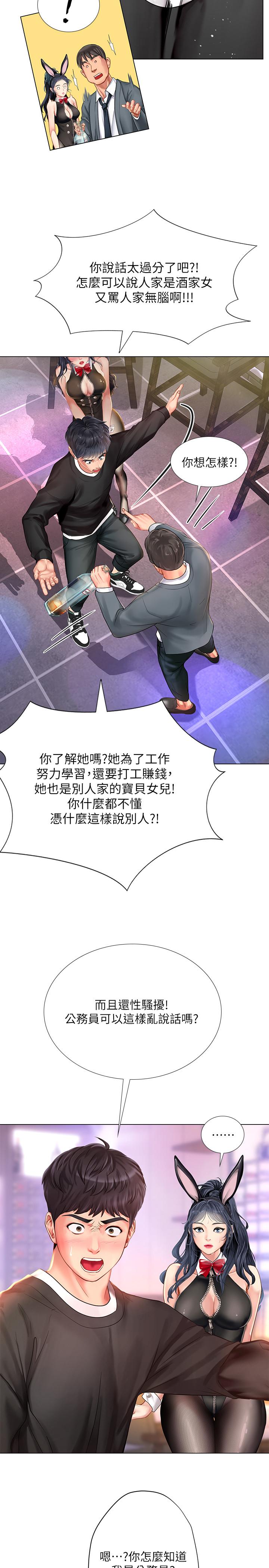 22P - 享乐补习街