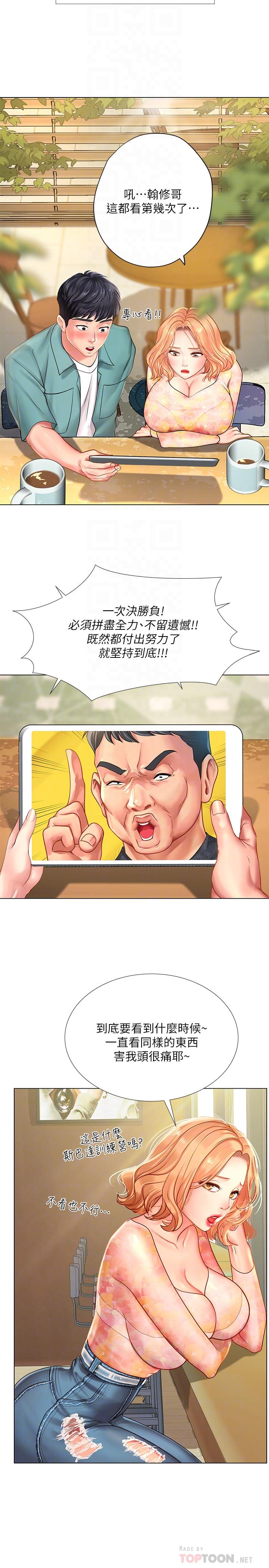 6P - 享乐补习街