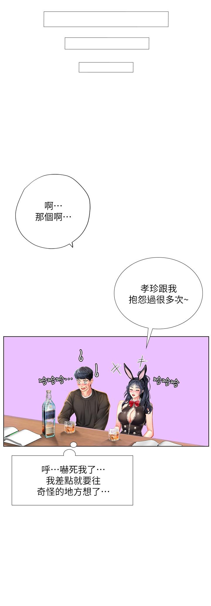 7P - 享乐补习街