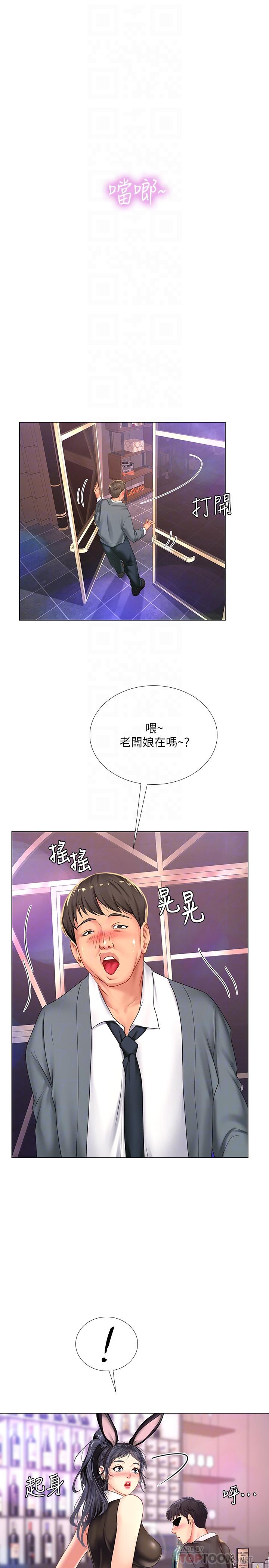 8P - 享乐补习街