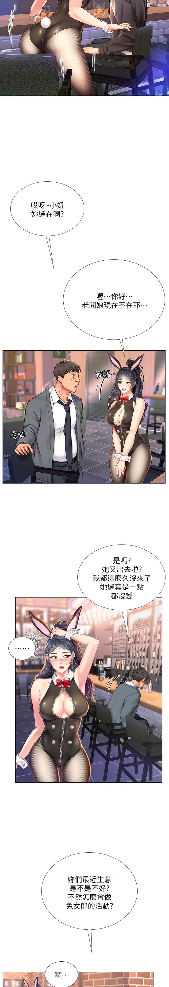 9P - 享乐补习街