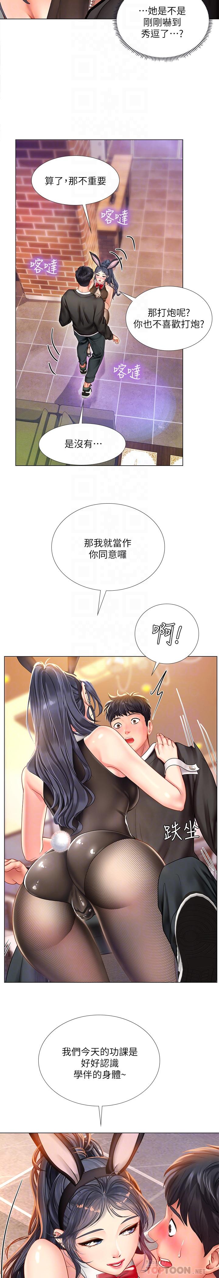 10P - 享乐补习街