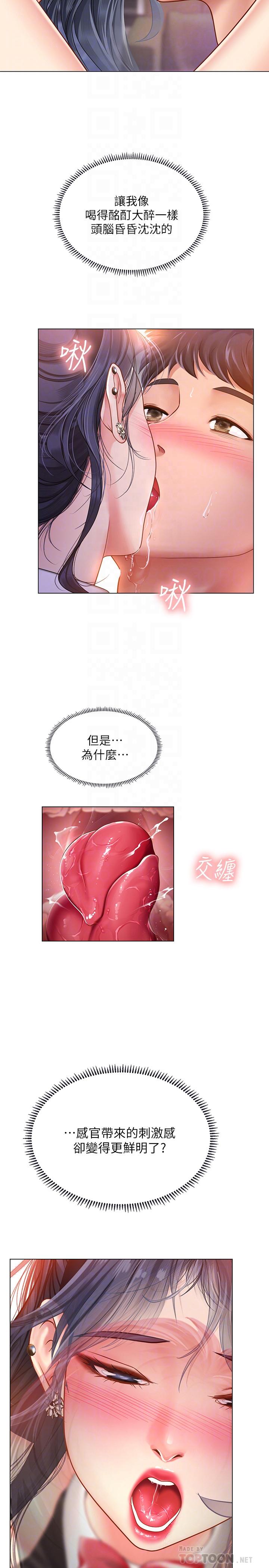 14P - 享乐补习街