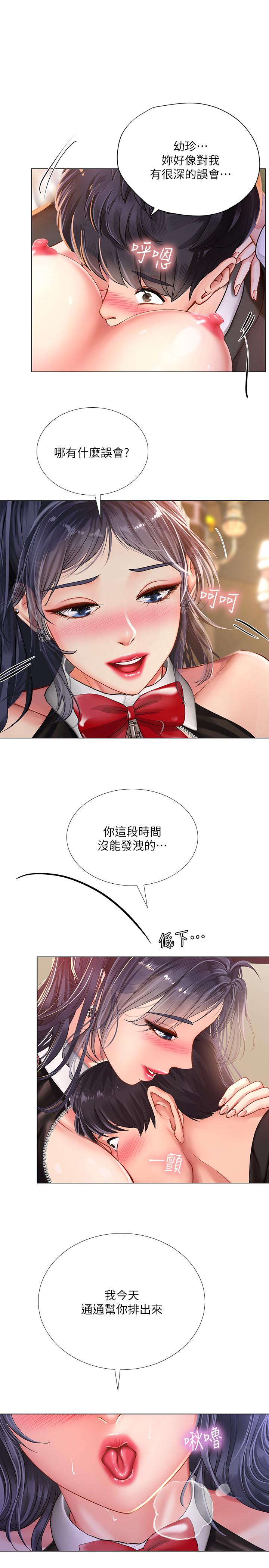 21P - 享乐补习街
