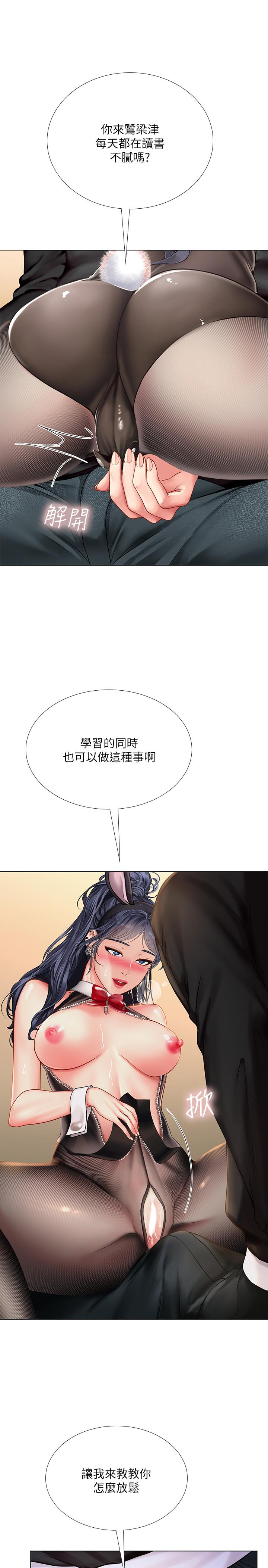 22P - 享乐补习街