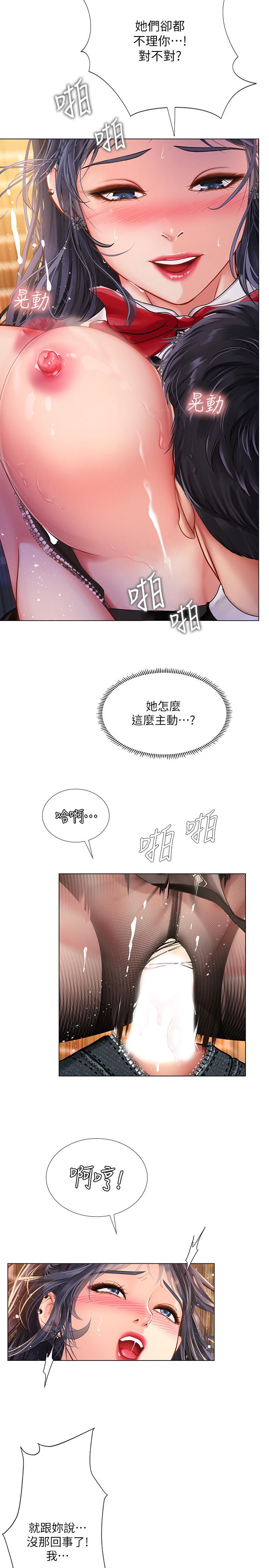 26P - 享乐补习街