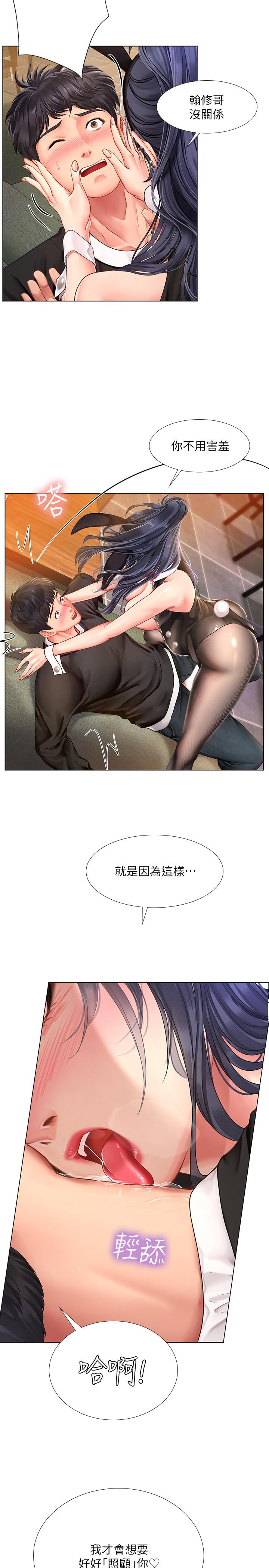 27P - 享乐补习街